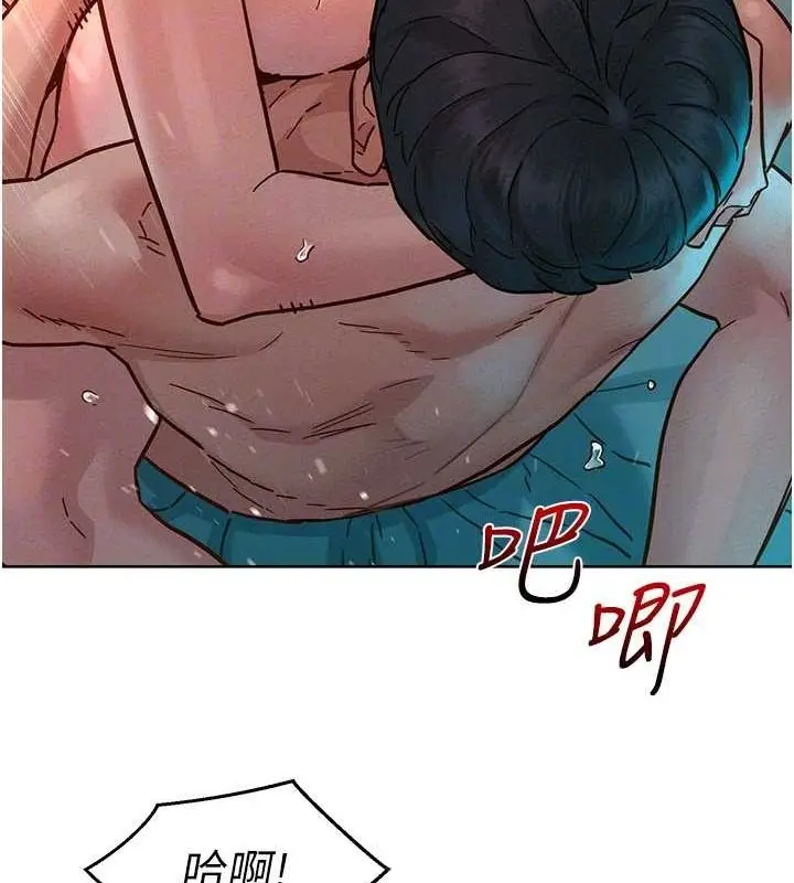 漫画《友情万睡》第106话第72张图