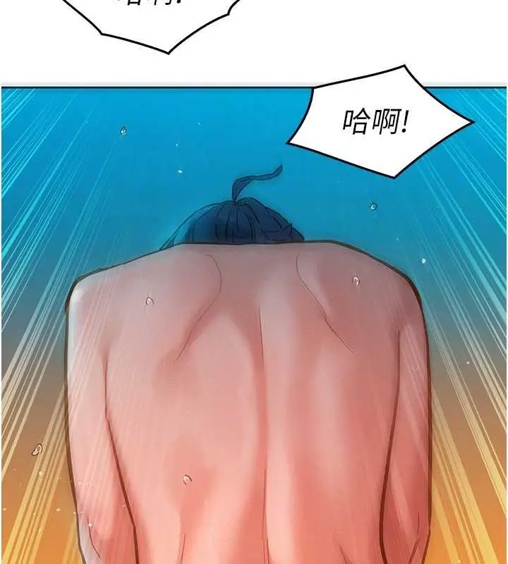 漫画《友情万睡》第106话第73张图