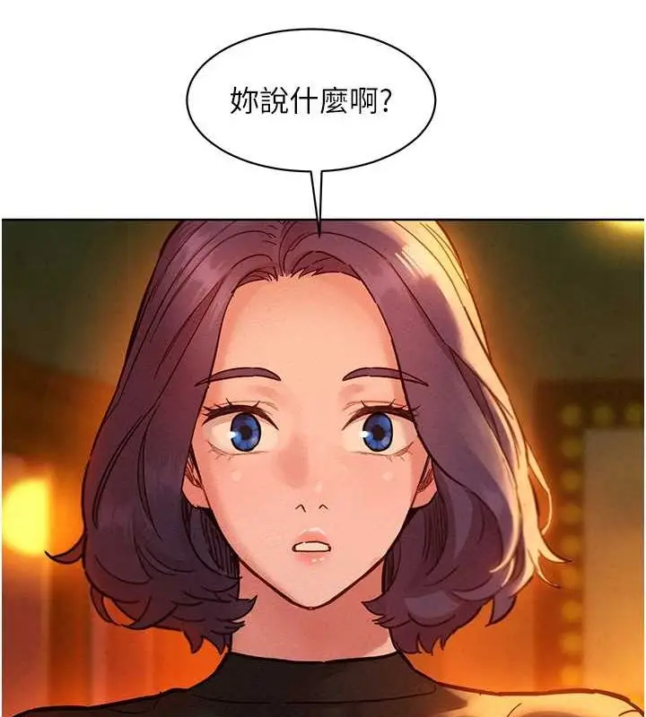 漫画《友情万睡》第106话第8张图
