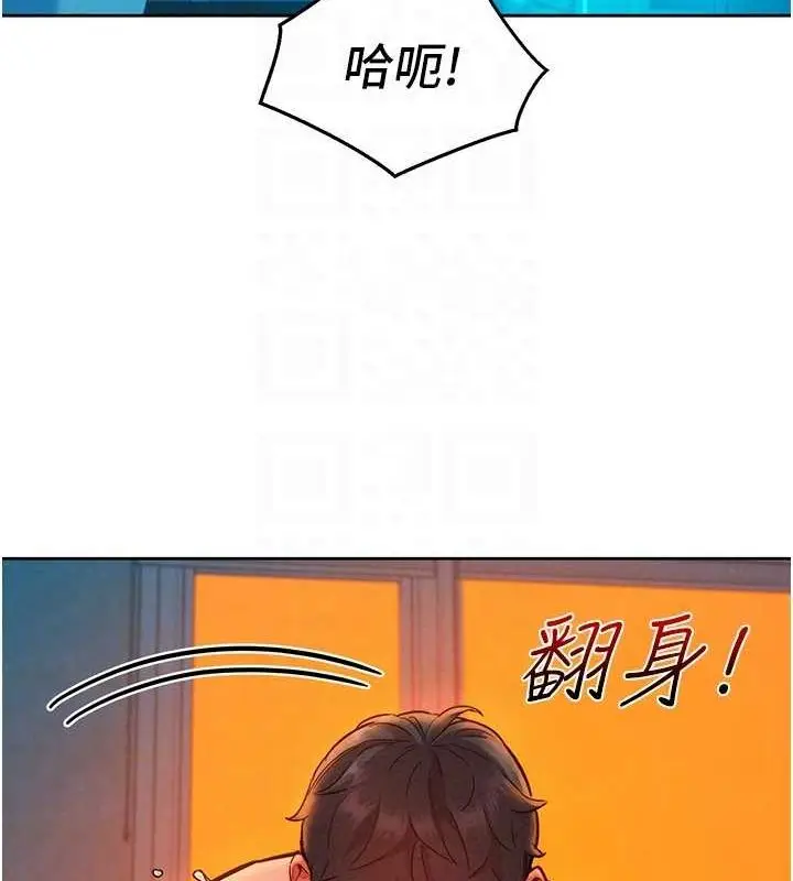 漫画《友情万睡》第106话第83张图