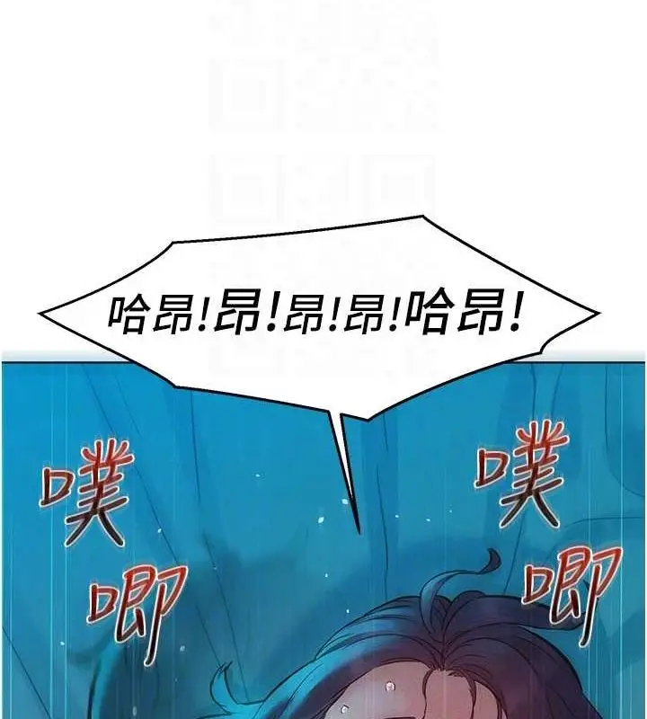 漫画《友情万睡》第106话第85张图