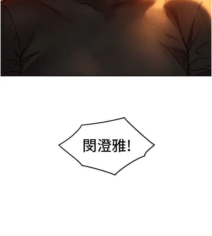 漫画《友情万睡》第106话第9张图
