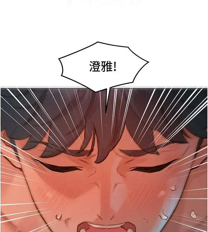 漫画《友情万睡》第106话第91张图