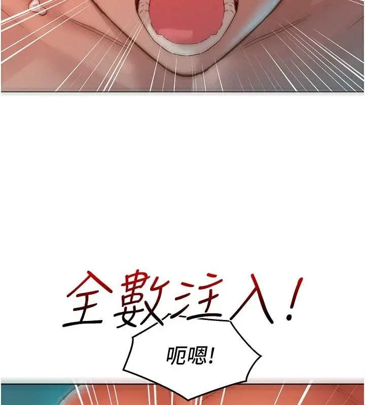 漫画《友情万睡》第106话第92张图