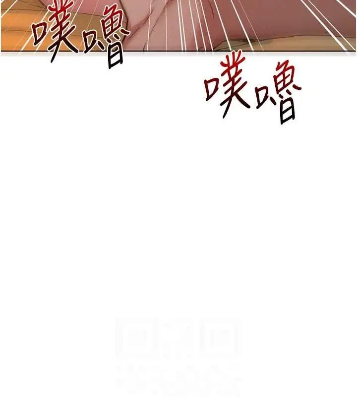 漫画《友情万睡》第106话第94张图