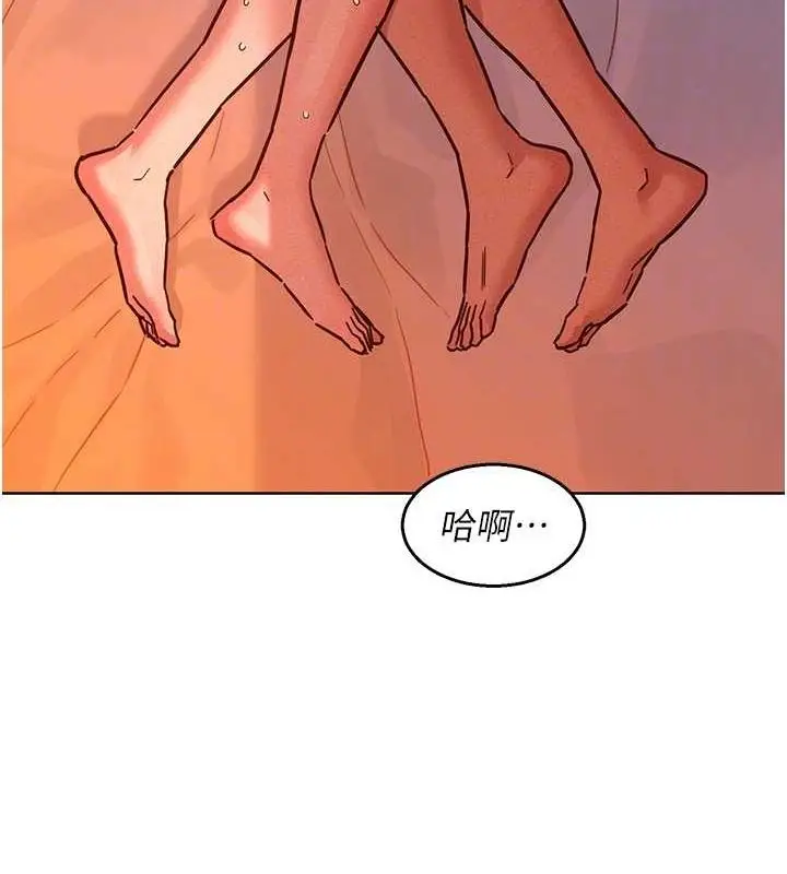 漫画《友情万睡》第106话第97张图