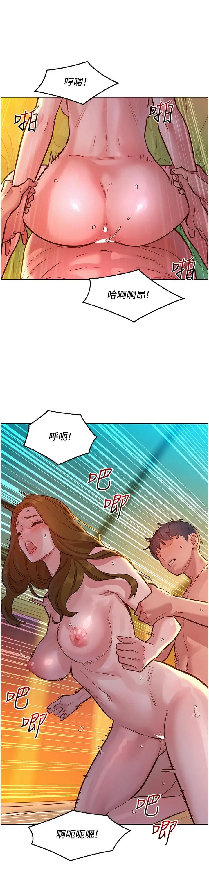 漫画《友情万睡》第53话第13张图