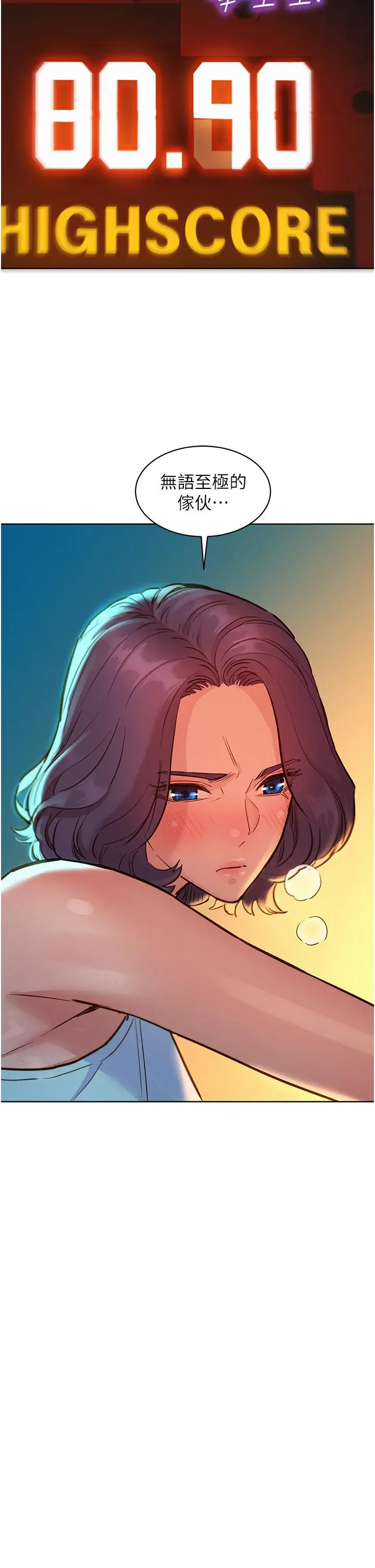 漫画《友情万睡》第53话第38张图
