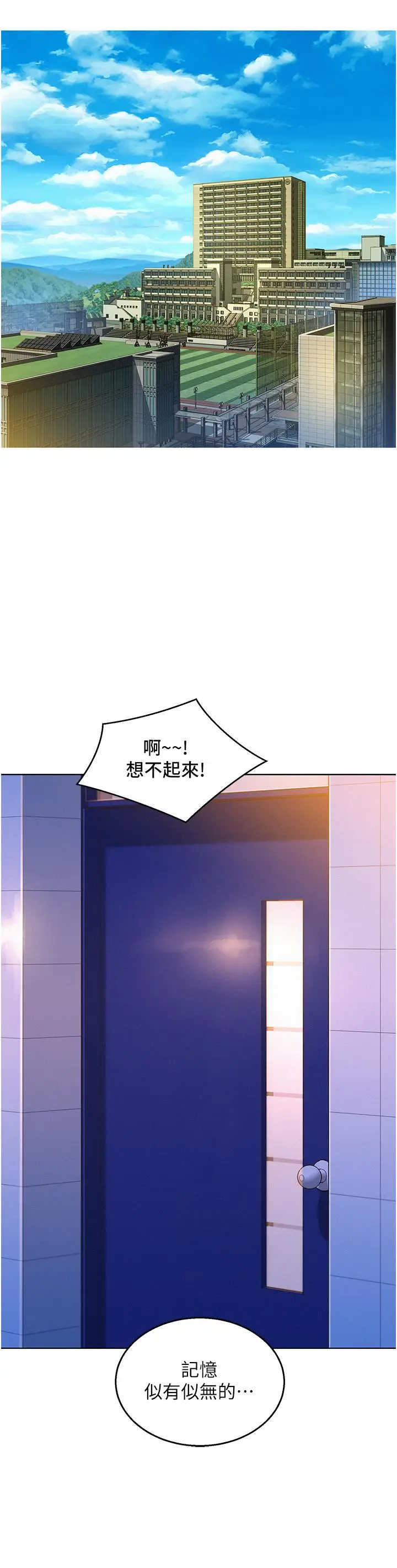 漫画《友情万睡》第53话第39张图