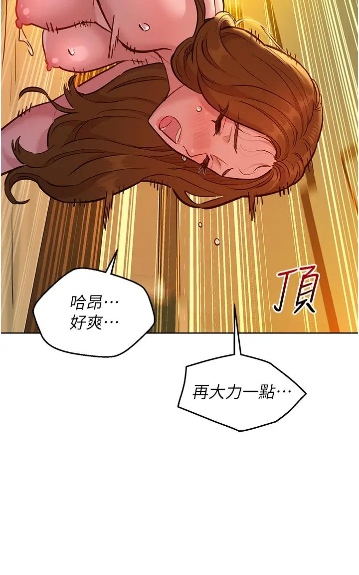 漫画《友情万睡》第53话第4张图