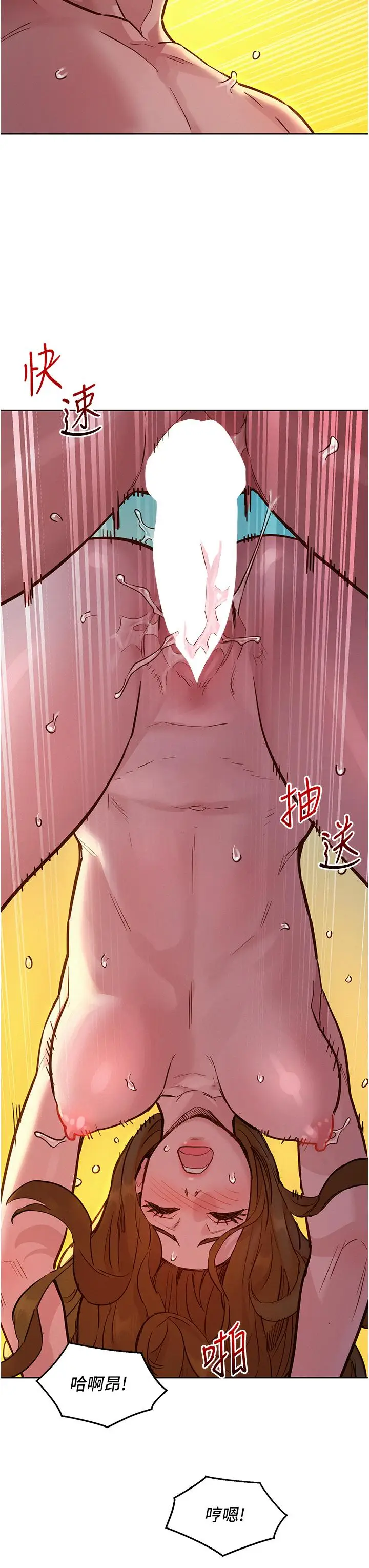 漫画《友情万睡》第53话第7张图