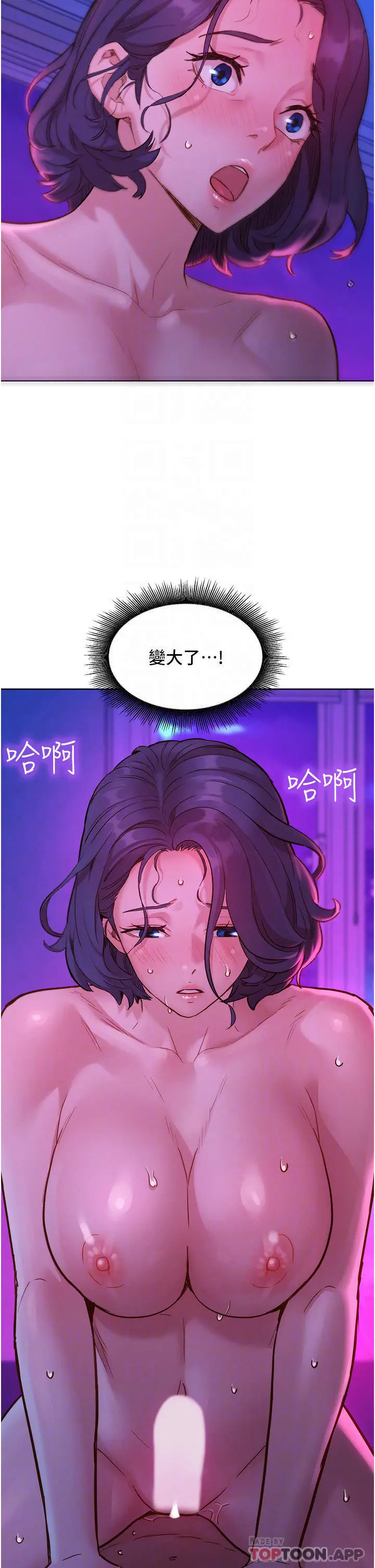 漫画《友情万睡》第28话第13张图