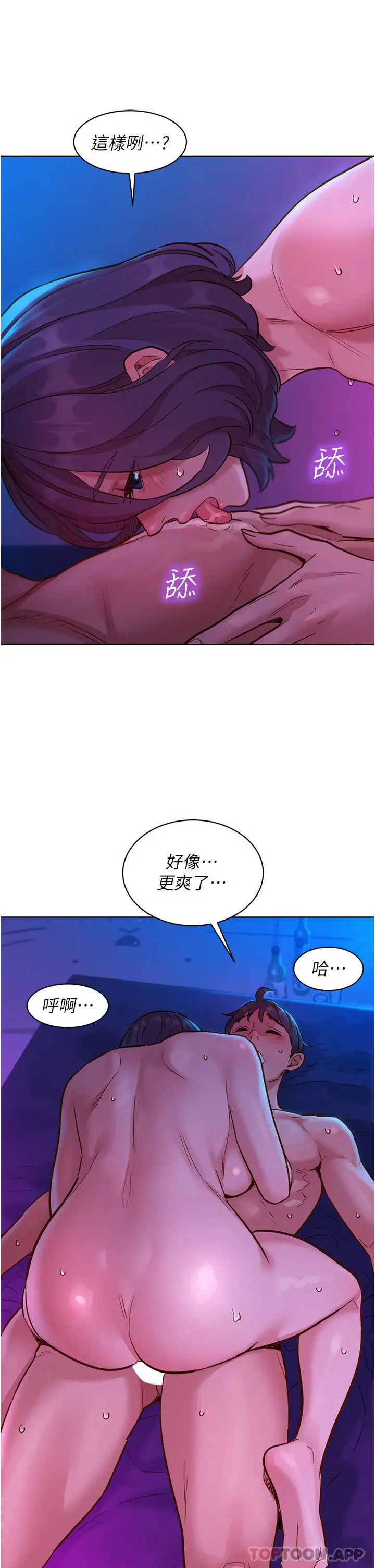 漫画《友情万睡》第28话第15张图