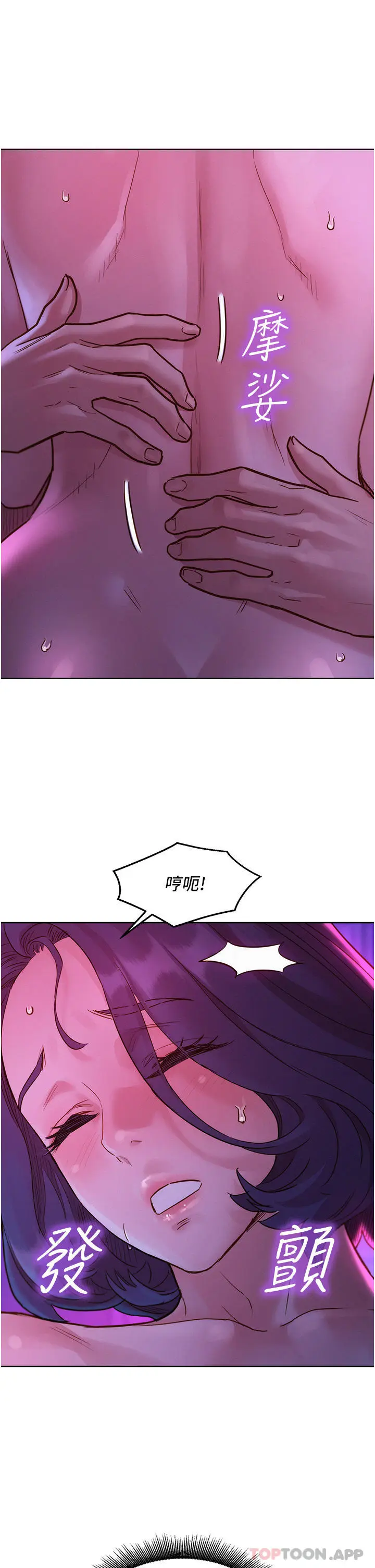 漫画《友情万睡》第28话第27张图