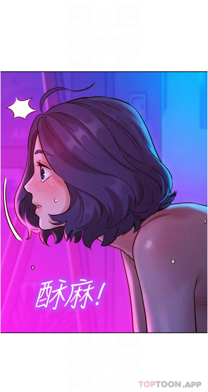 漫画《友情万睡》第28话第30张图