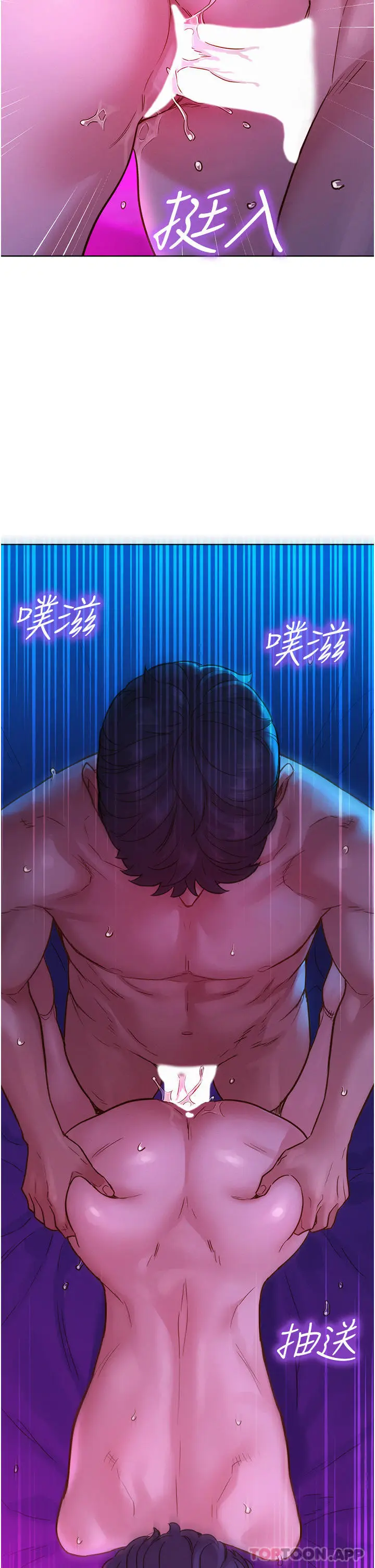 漫画《友情万睡》第28话第36张图
