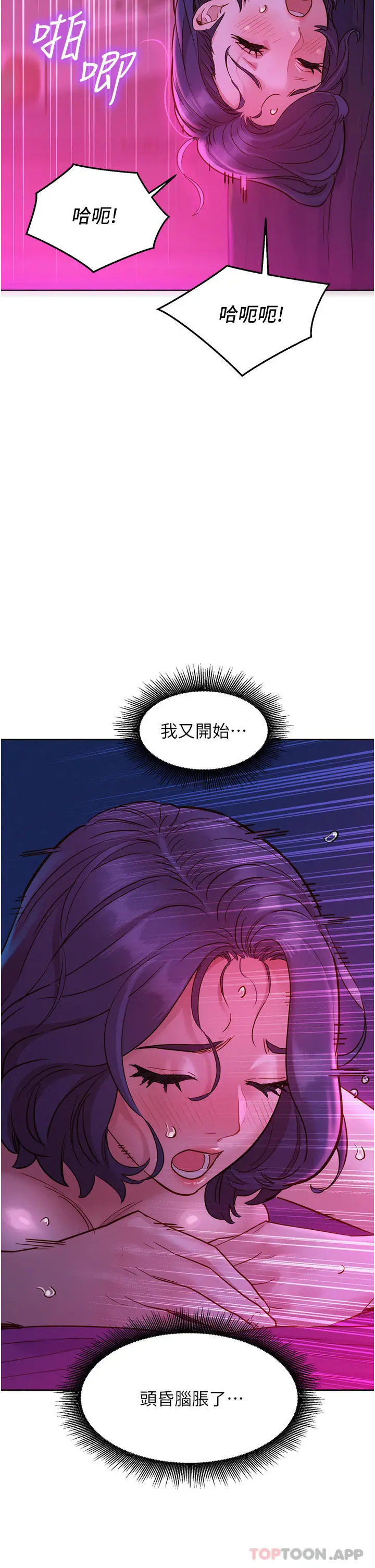 漫画《友情万睡》第28话第40张图