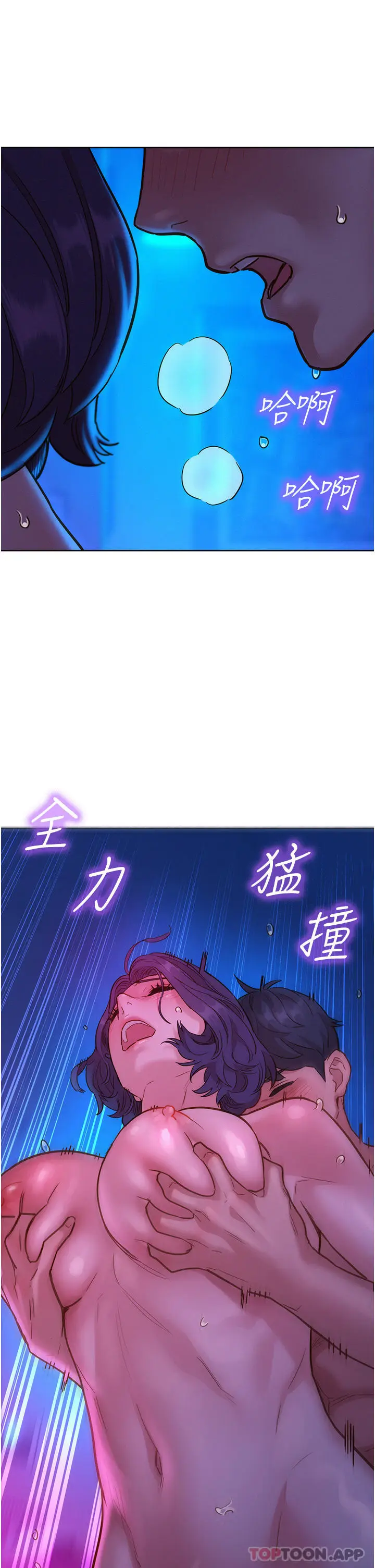 漫画《友情万睡》第28话第43张图