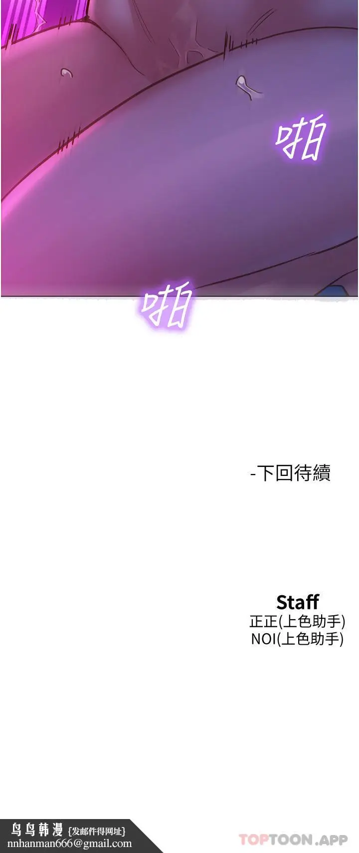 漫画《友情万睡》第28话第44张图