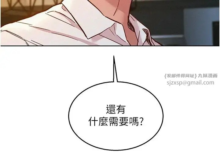 漫画《友情万睡》第90话第12张图