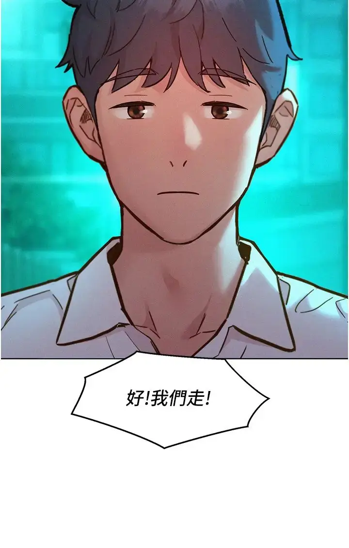 漫画《友情万睡》第90话第20张图