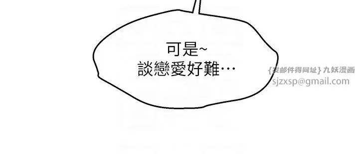 漫画《友情万睡》第90话第28张图