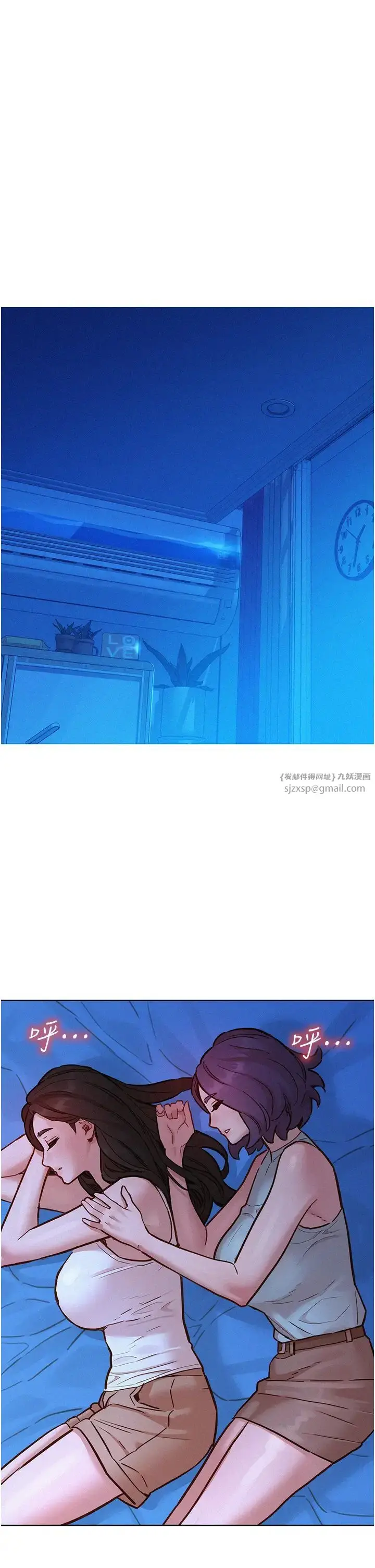 漫画《友情万睡》第90话第33张图