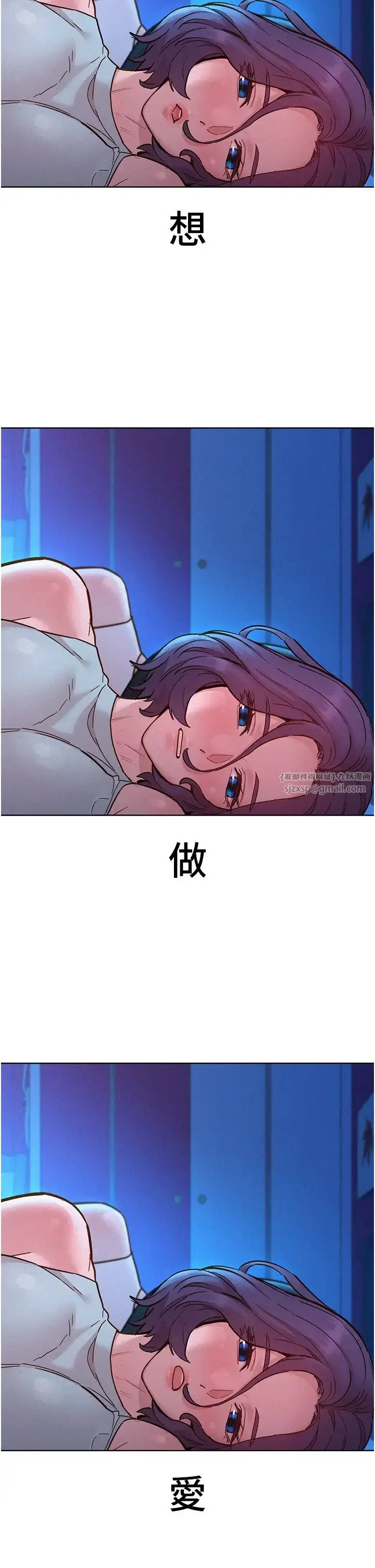 漫画《友情万睡》第90话第42张图