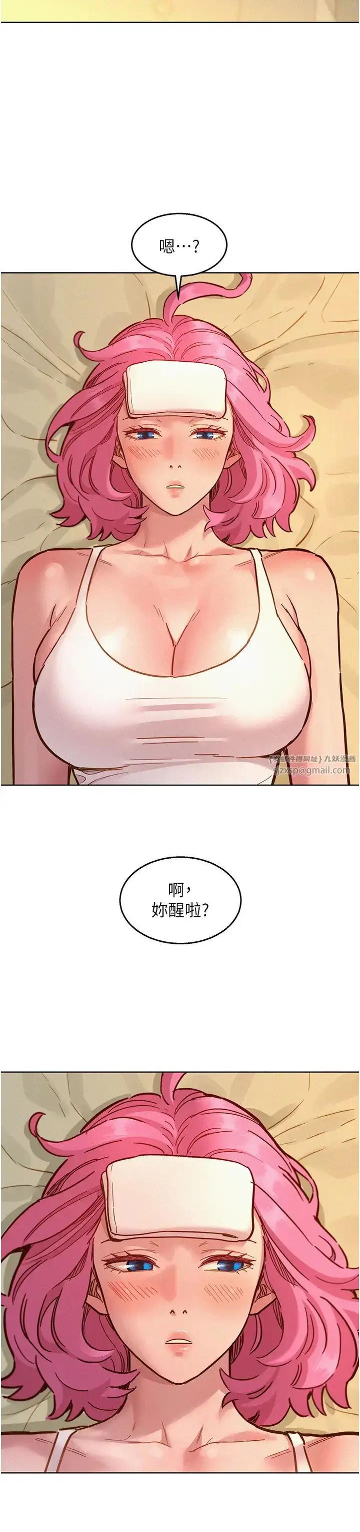 漫画《友情万睡》第90话第7张图
