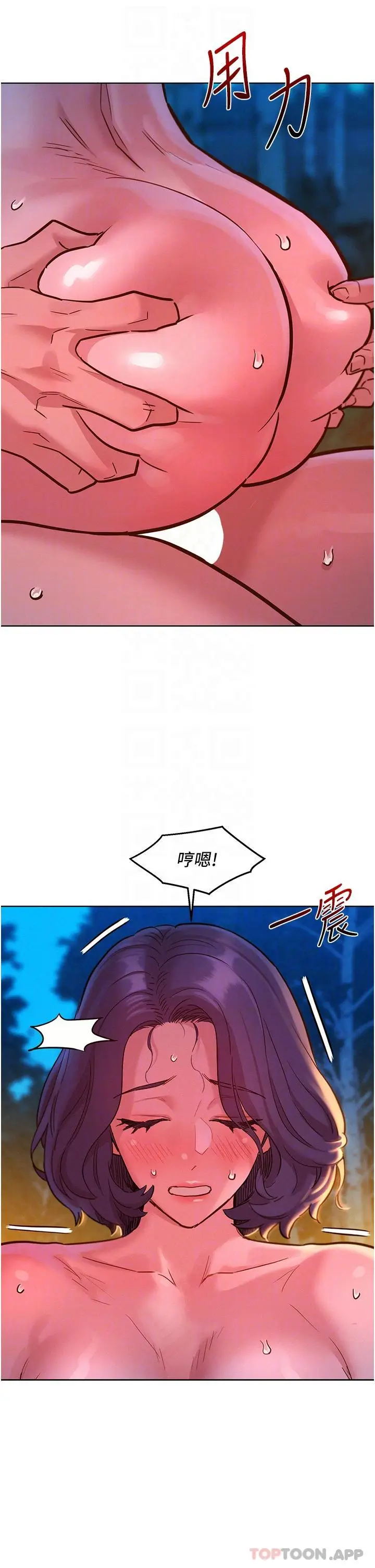 漫画《友情万睡》第40话第11张图