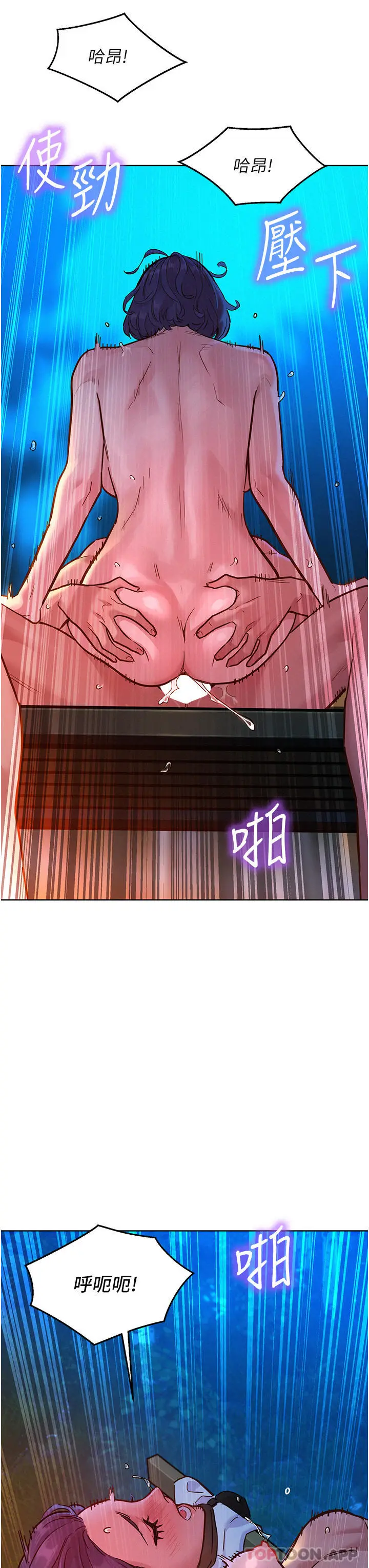 漫画《友情万睡》第40话第12张图