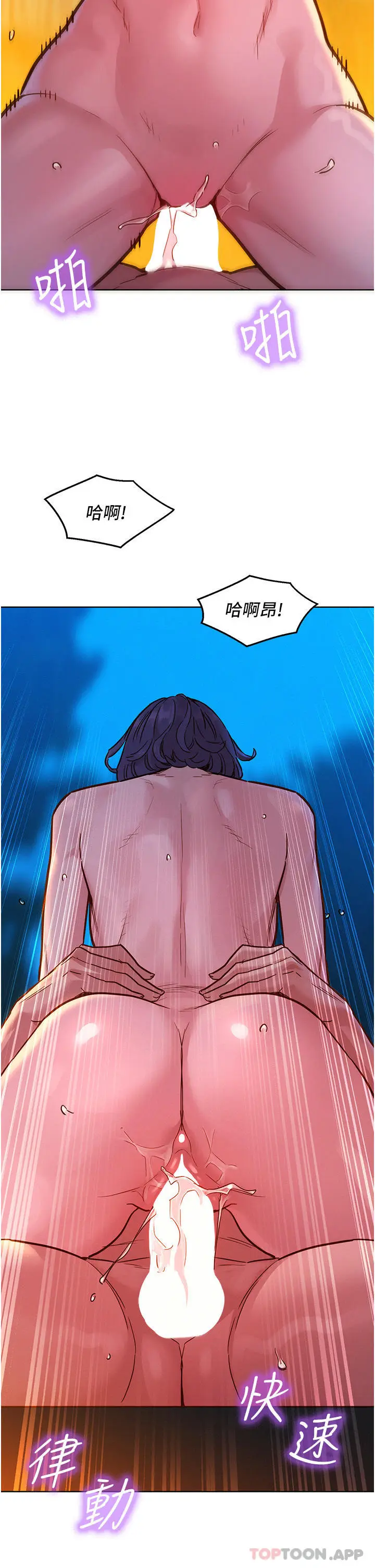 漫画《友情万睡》第40话第2张图