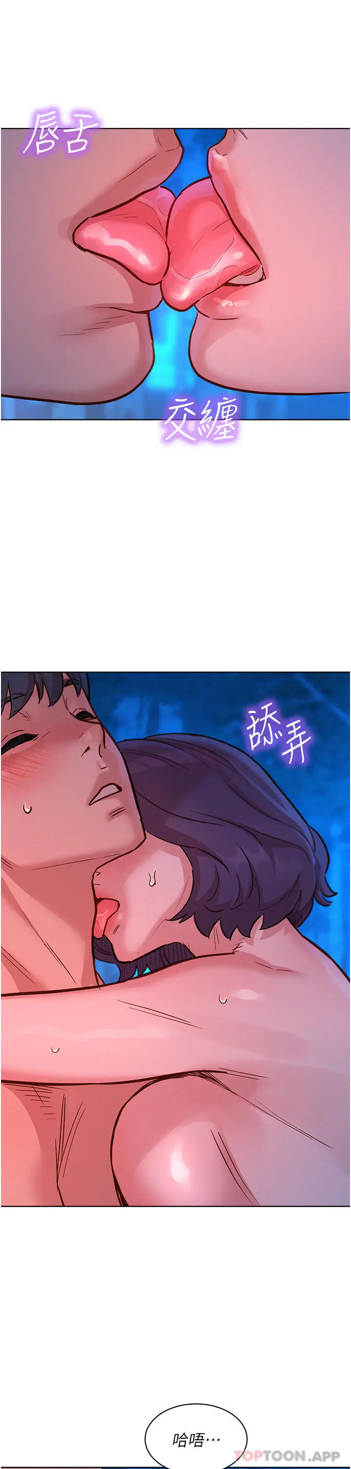 漫画《友情万睡》第40话第25张图