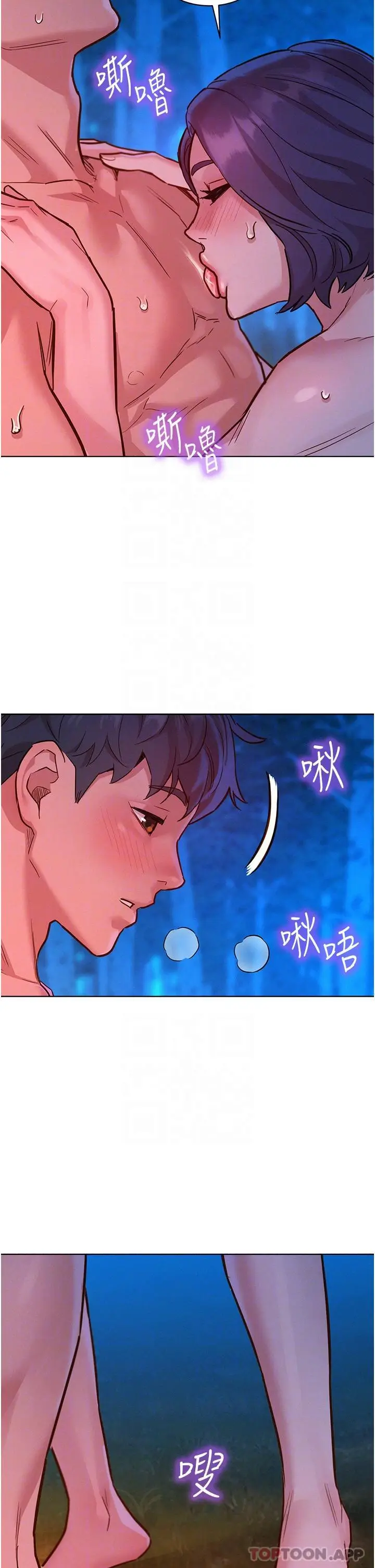 漫画《友情万睡》第40话第26张图