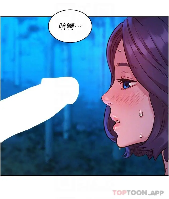 漫画《友情万睡》第40话第28张图