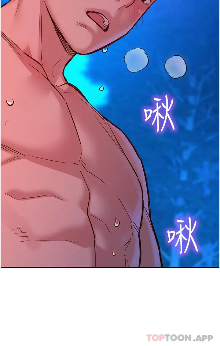 漫画《友情万睡》第40话第32张图