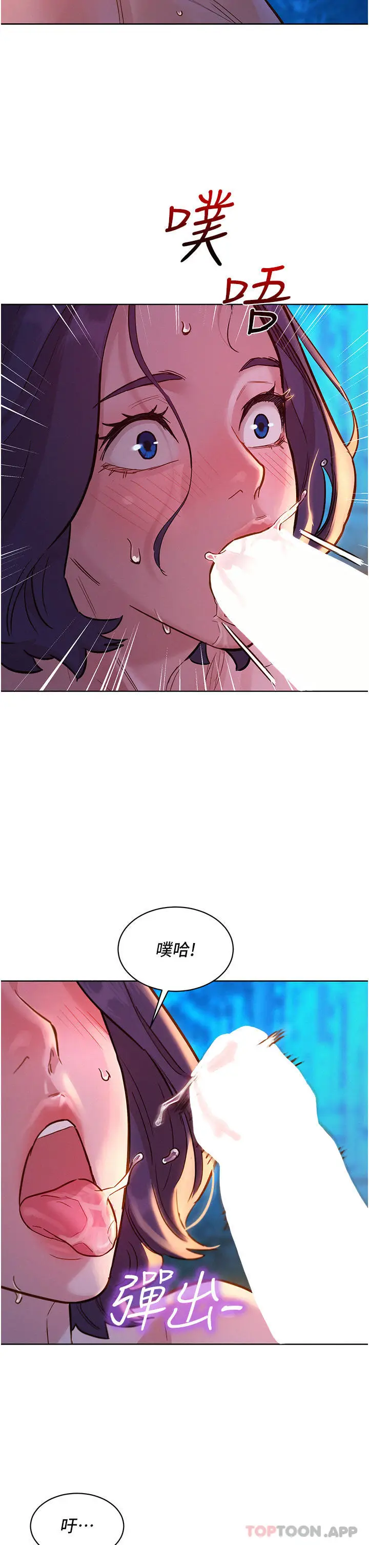 漫画《友情万睡》第40话第34张图