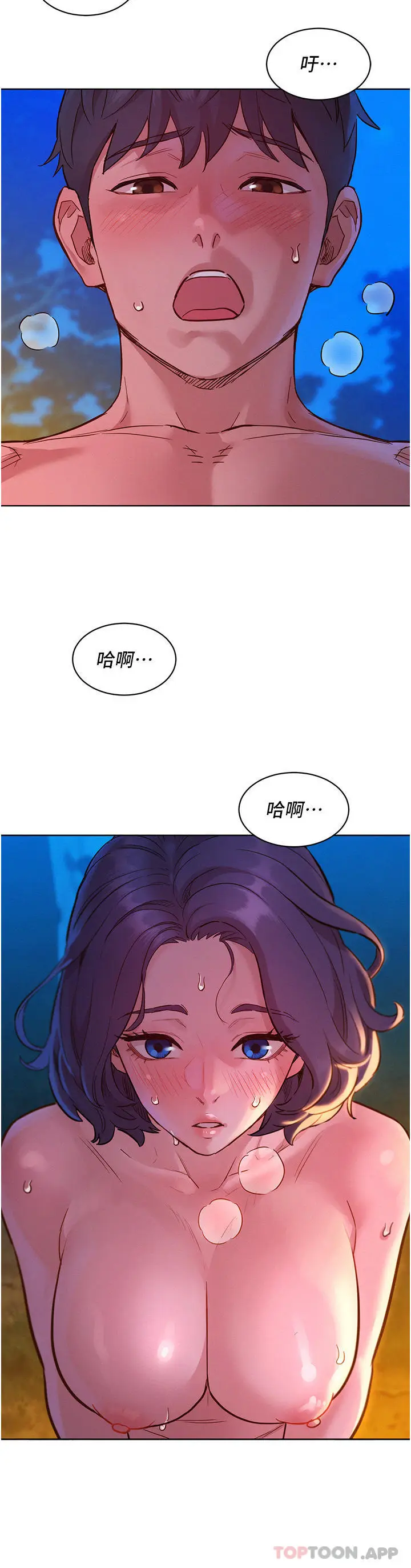 漫画《友情万睡》第40话第35张图