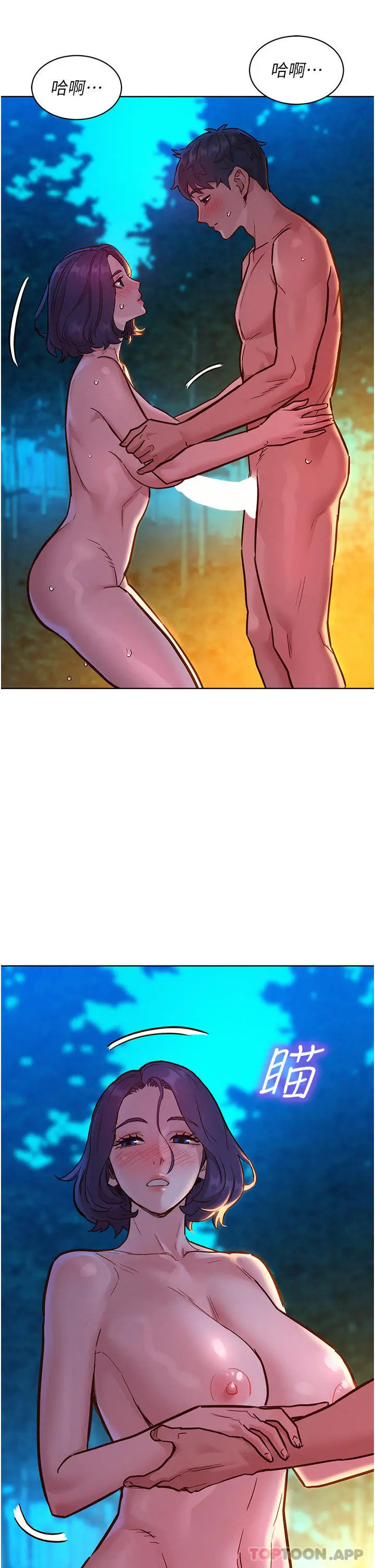 漫画《友情万睡》第40话第36张图