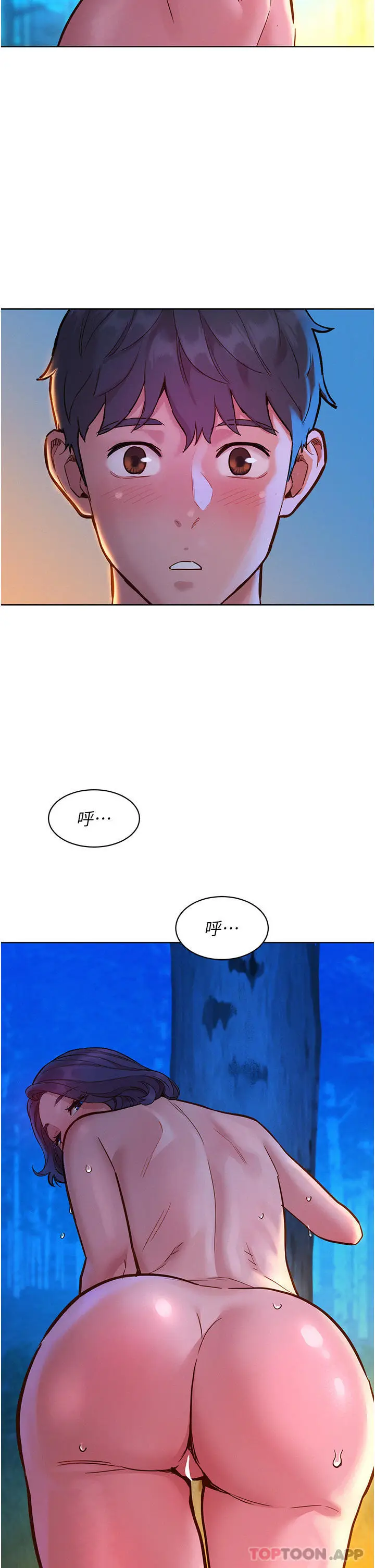 漫画《友情万睡》第40话第37张图
