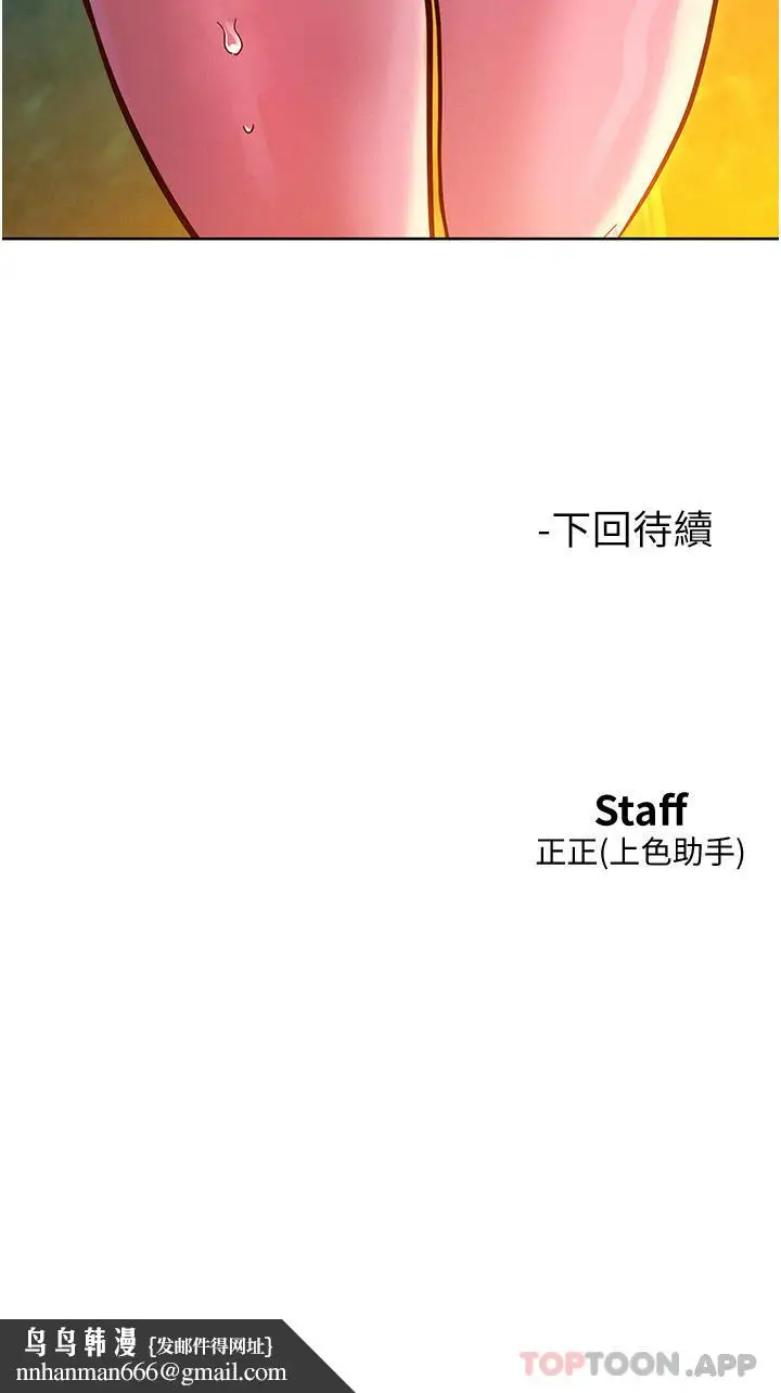 漫画《友情万睡》第40话第38张图