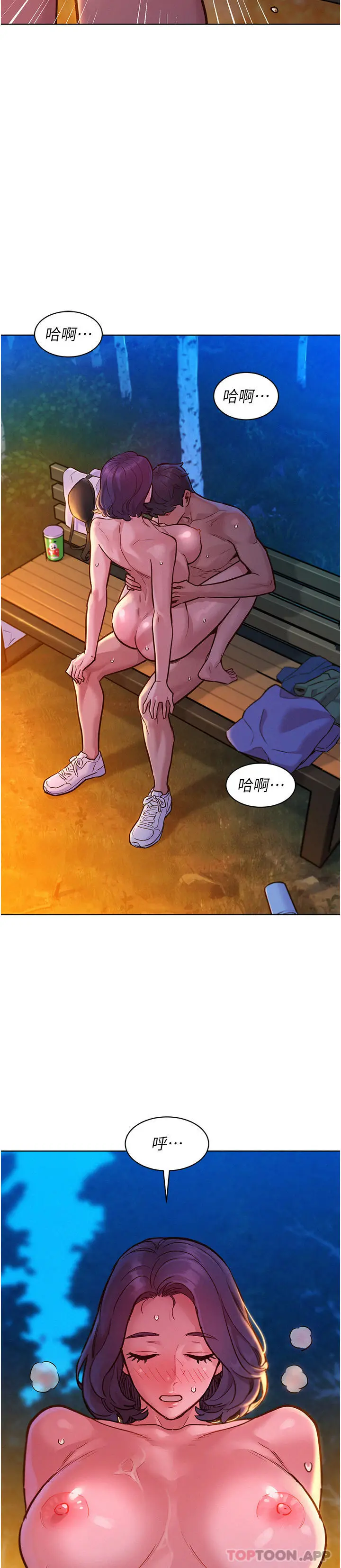 漫画《友情万睡》第40话第7张图