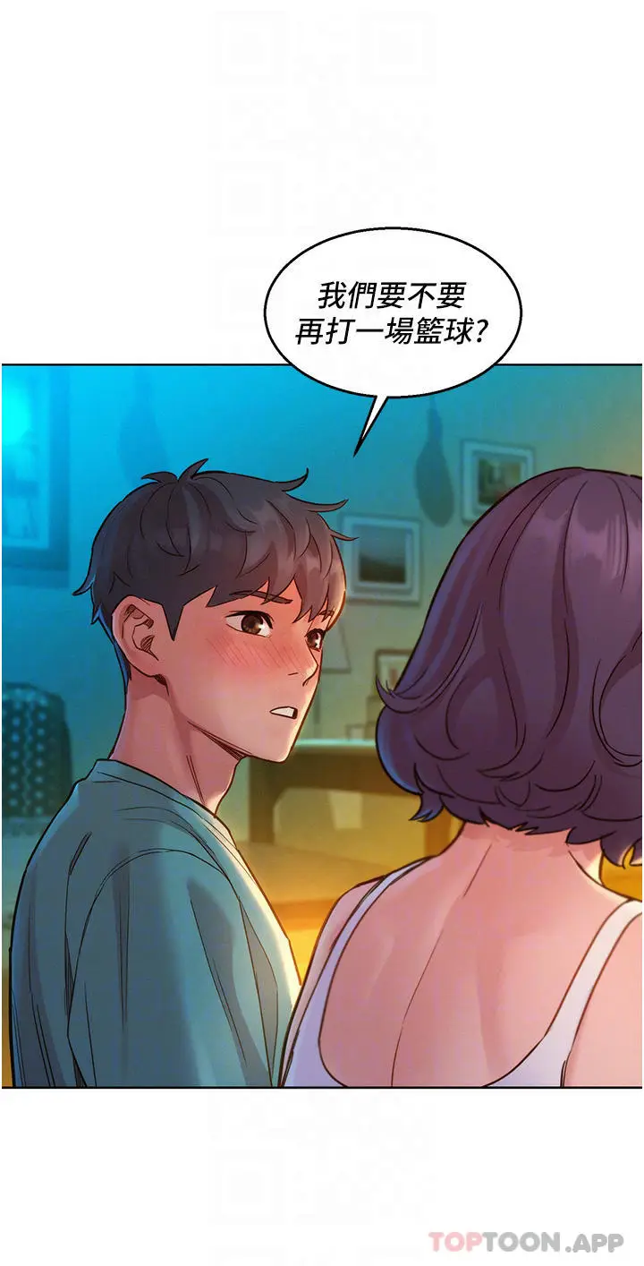 漫画《友情万睡》第27话第15张图