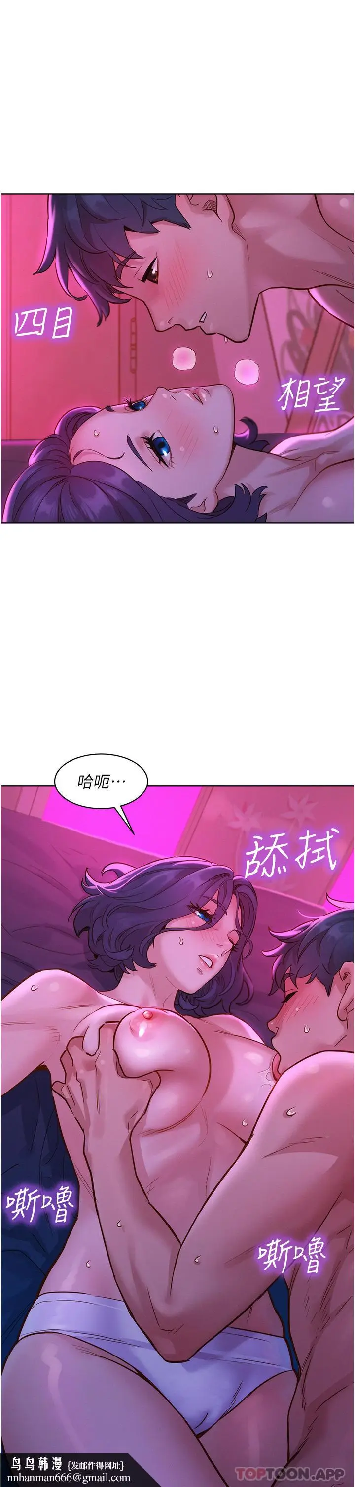 漫画《友情万睡》第27话第24张图