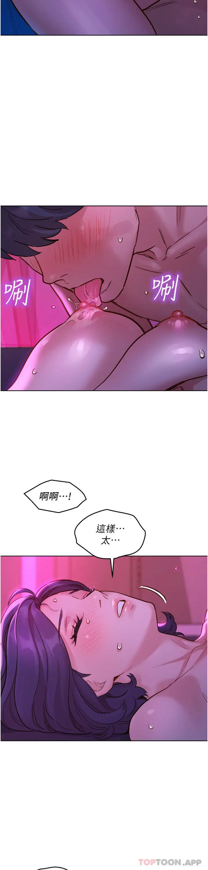 漫画《友情万睡》第27话第25张图