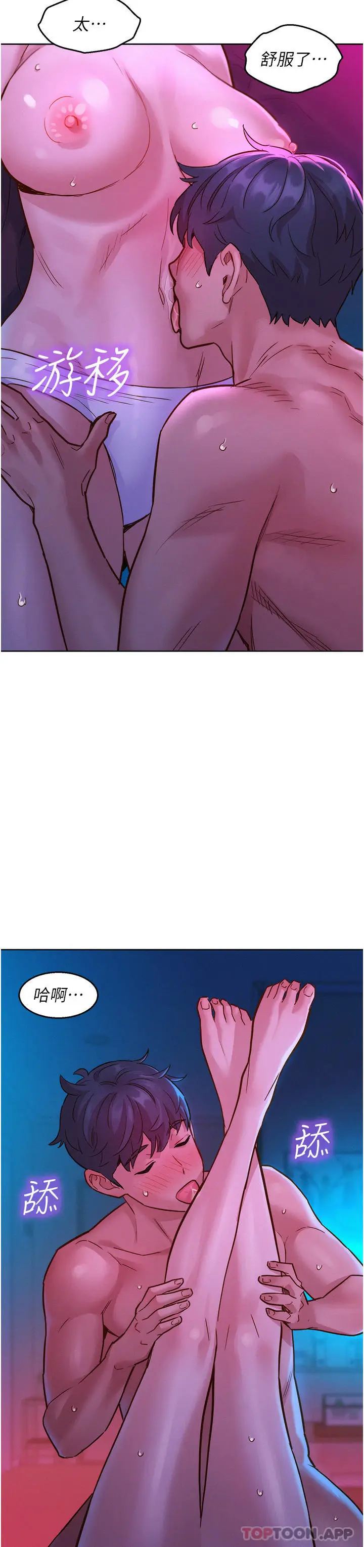 漫画《友情万睡》第27话第26张图