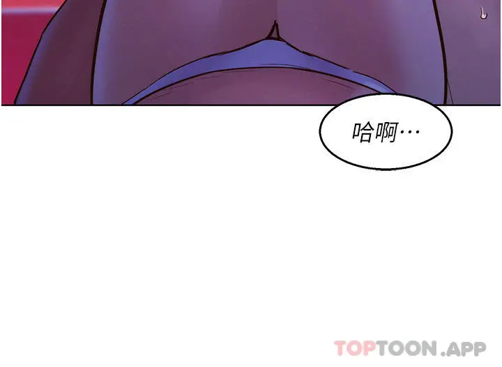 漫画《友情万睡》第27话第27张图