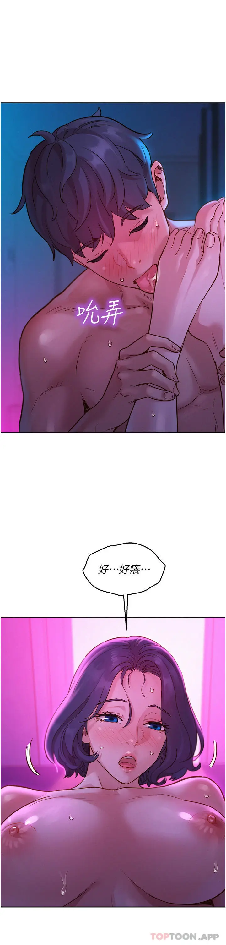 漫画《友情万睡》第27话第28张图