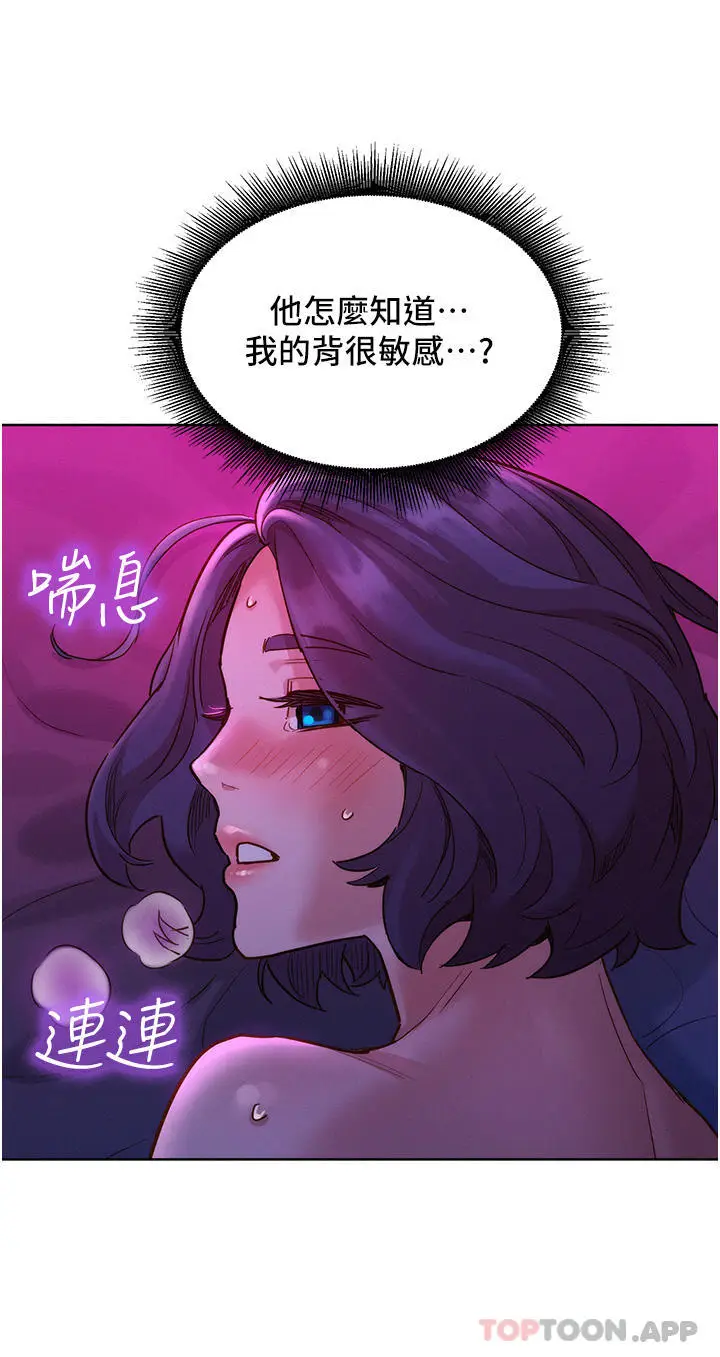 漫画《友情万睡》第27话第31张图