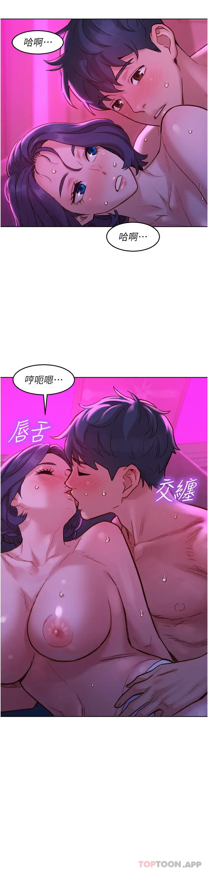漫画《友情万睡》第27话第33张图